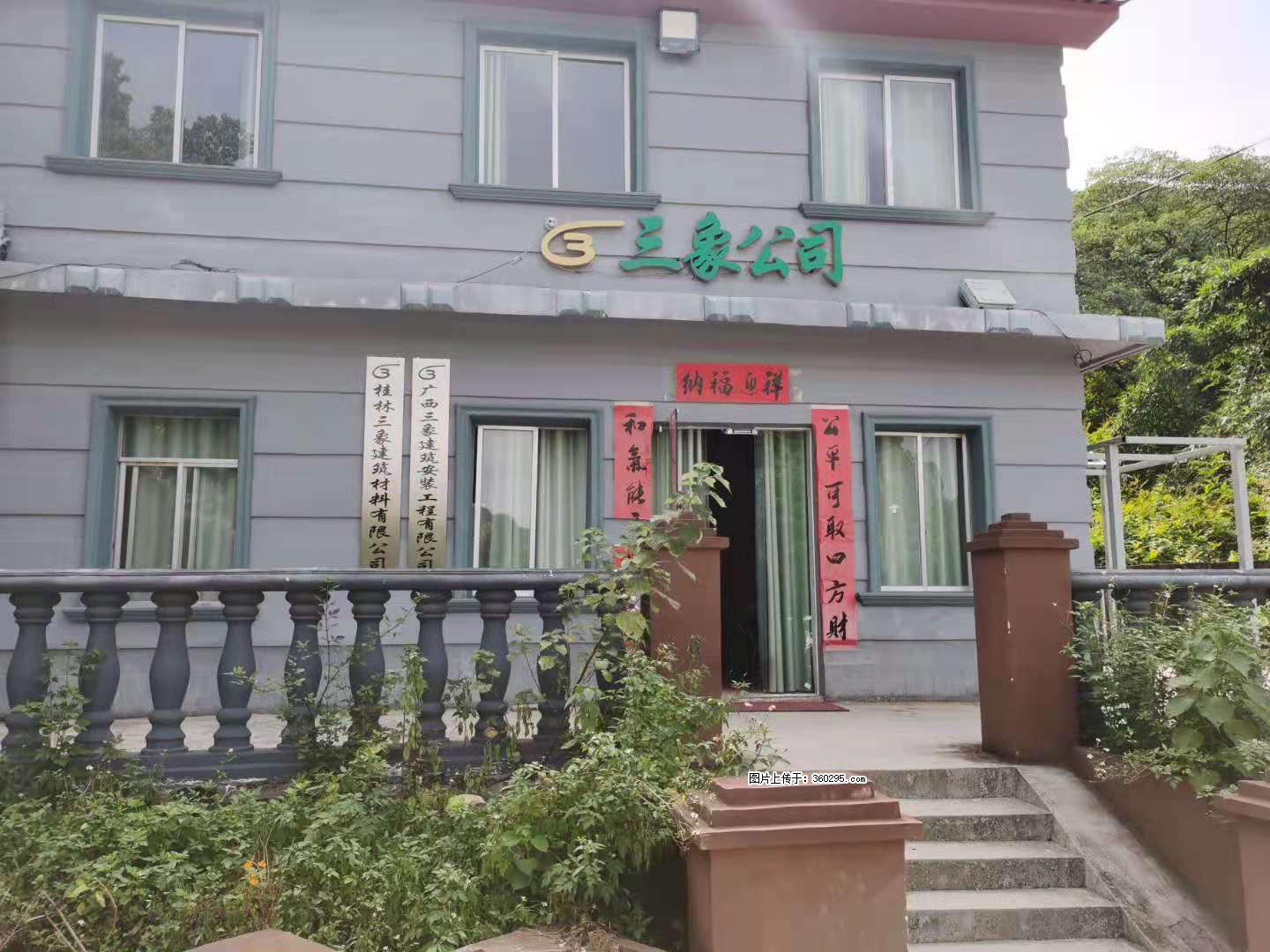 三象公司厂部办公楼(11) - 贺州三象EPS建材 hezhou.sx311.cc