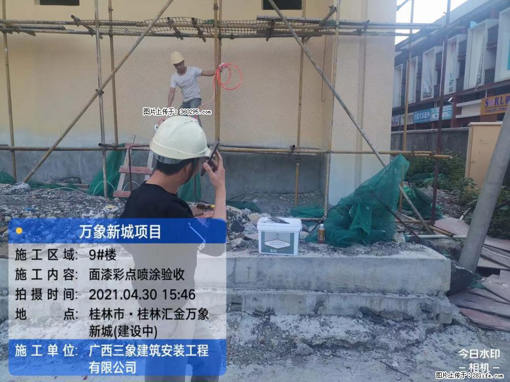 灵川法院项目：8楼天面构件安装(17) - 贺州三象EPS建材 hezhou.sx311.cc